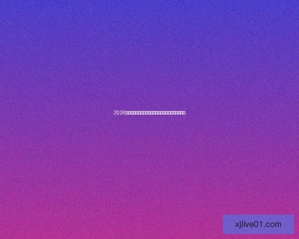 2026世界杯买球平台助你轻松预测赛事结果与投注玩法技巧