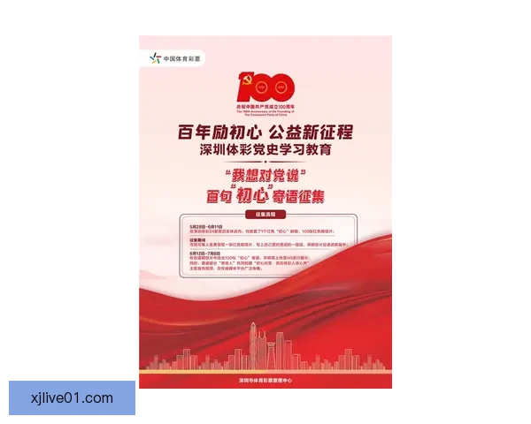 体育竞猜平台全新入口开启带你轻松体验专业赛事投注乐趣