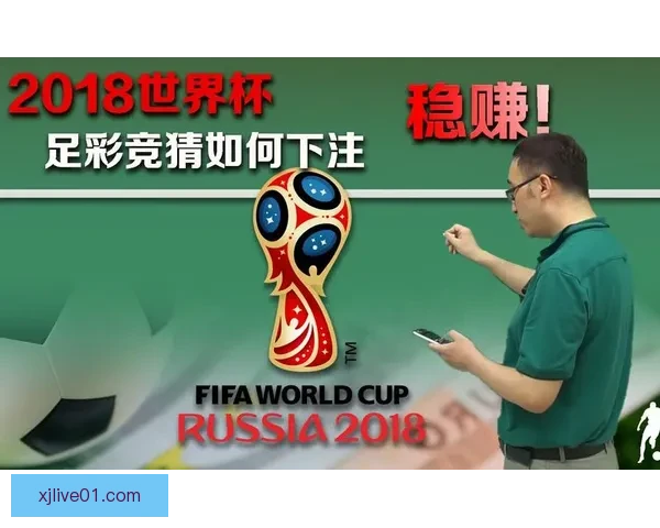 世界杯竞猜游戏网站全新攻略指南助你精准预测赛事赢取更多精彩奖励 世界杯竞猜游戏网站全新攻略指南助你精准预测赛事赢取更多精彩奖励