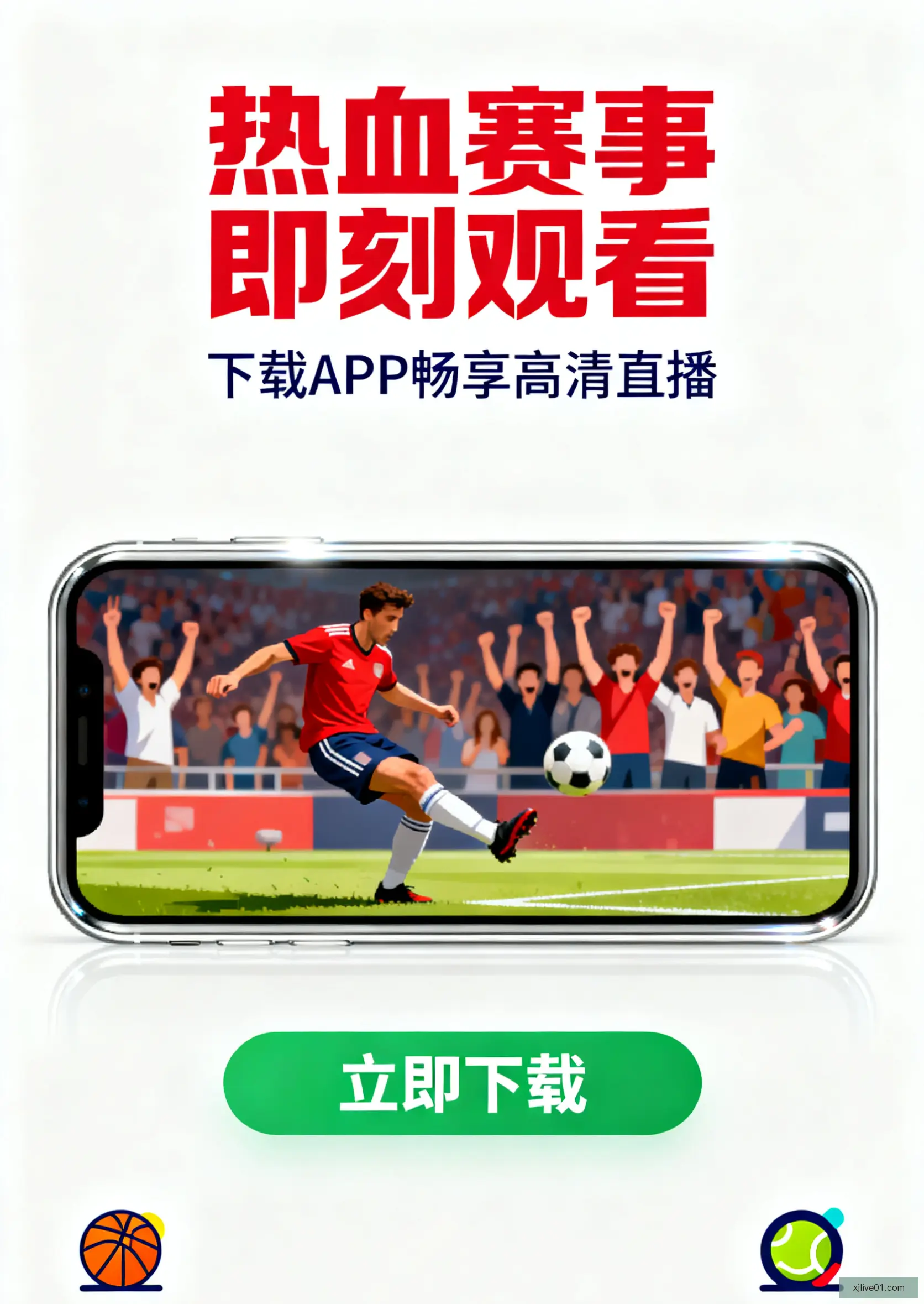 手机客户端下载服务